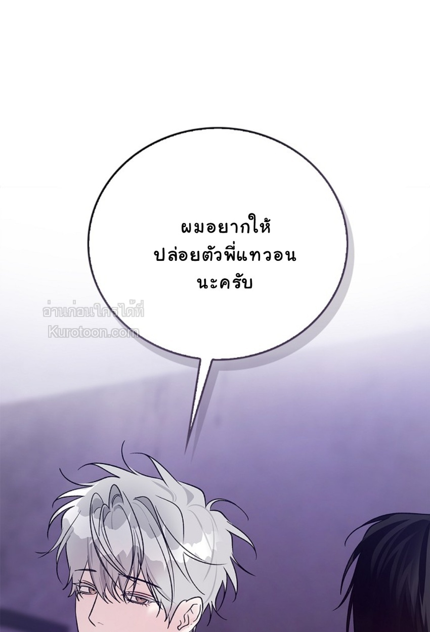 เงาลวงยามสนธยา (Zero Side) ตอนที่ 21 - รูปที่ 2